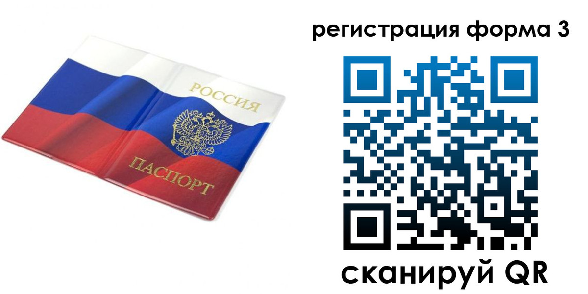 прописка в квартире в Алдане