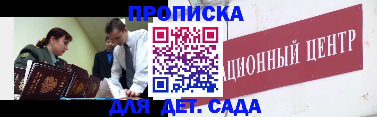 пропишу в квартире в Алдане