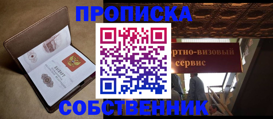 временная регистрация гарантия в Алдане